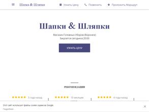 Шапки & шляпки