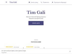 Tim Gali