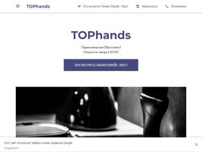 TOPhands