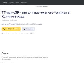 TT-game39