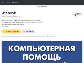 Usbservis