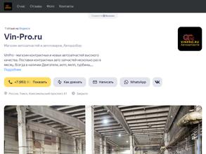 Vin Pro