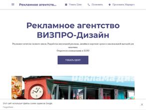 Визпро Дизайн