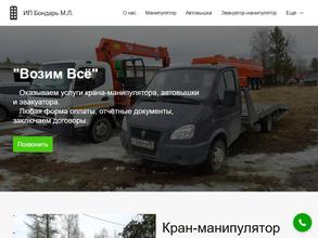 Служба эвакуации и аренды спецтехники