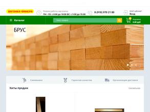 Вагонка-фанера