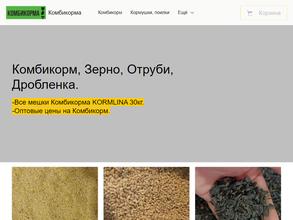 Компания по продаже комбикорма