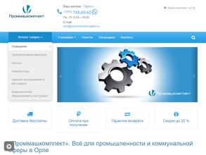 Проммашкомплект