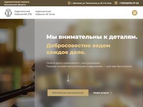 Адвокатский кабинет №378