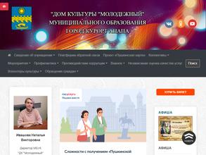 Молодежный