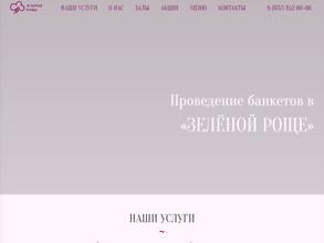 Зелёная роща