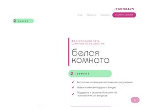 Белая комната