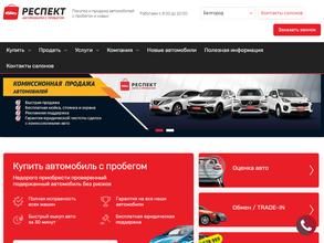 Мотор Ленд Респект 31