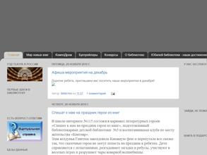 Детская библиотека №5