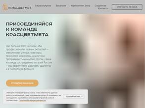 Красноярский завод цветных металлов им. В.Н. Гулидова