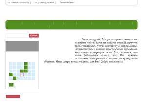 Центральная библиотека им Н.П. Разумова