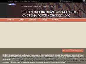 Центральная городская библиотека им. Н.К. Крупской