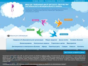 Центр культуры и детского творчества