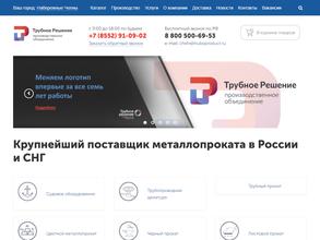 Трубное решение