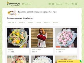 Флорист.ру