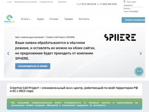 Creative call project