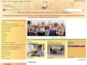 Детская художественная школа