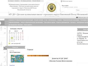 Детская музыкальная школа