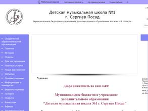 Детская музыкальная школа №1