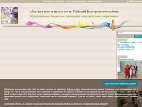 Детская школа искусств