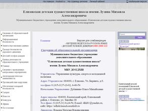 Художественная школа