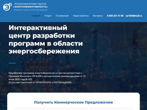 Энергоэффективность