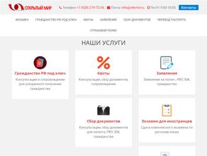 Открытый мир