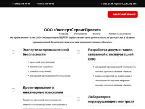 ЭкспертСервисПроект