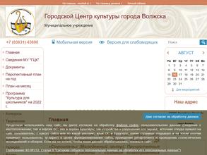 Городской центр культуры