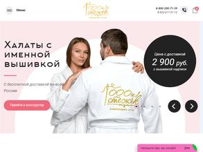 1000 и 1 Стежок