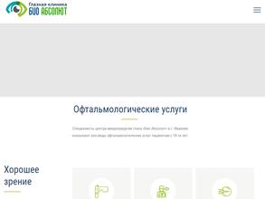 Био абсолют