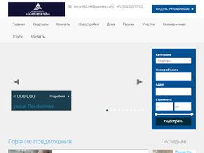 КапиталЪ недвижимость