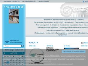 Детская Школа Искусств