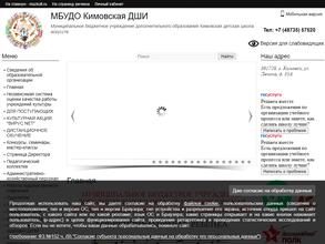 Детская школа искусств