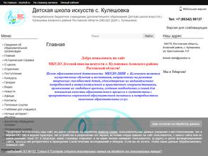 Детская школа искусств