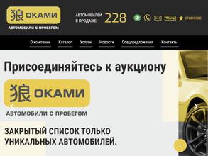 Оками Маркет