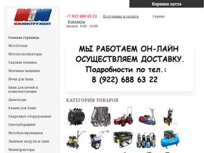 Иж-инструмент