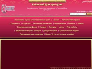 Дом культуры