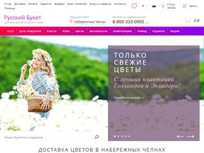 Русский букет