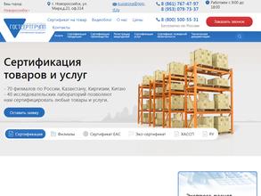 Гостсертгрупп