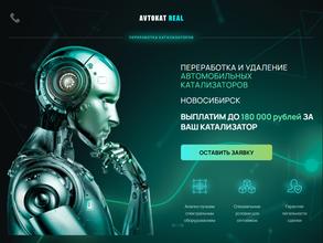 Avtokat-real