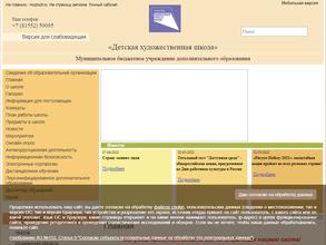 Художественная школа