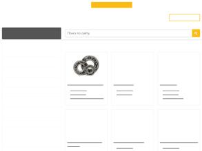 Подшипник Дисконт