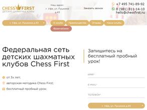 Chess first
