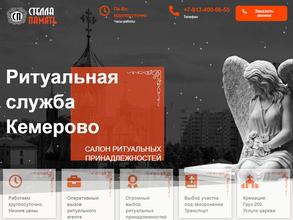 Стелла память