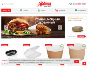 Триал маркет